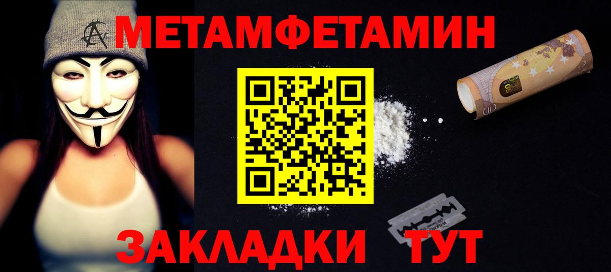 Amphetamine Розовый  АМФ  Волгодонск  Вход с VPN 