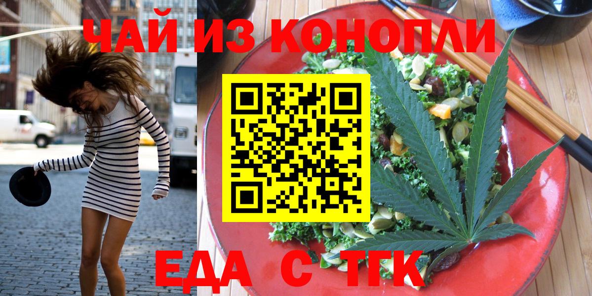 Волгодонск  Canna-Cookies конопля  Вход с VPN 
