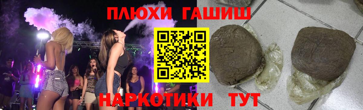 Волгодонск  ГАШИШ ice o lator  ГАШ индика сатива  Вход с VPN 