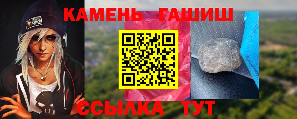 ГАШ ice o lator Волгодонск