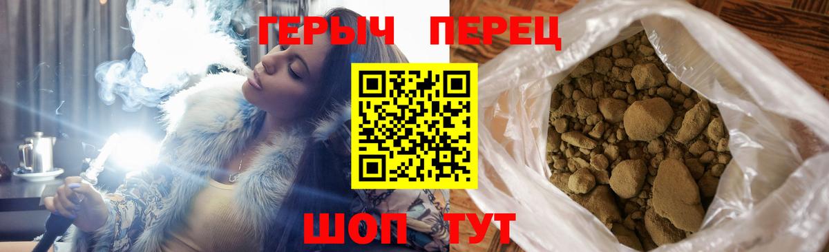 ГЕРОИН афганец Волгодонск