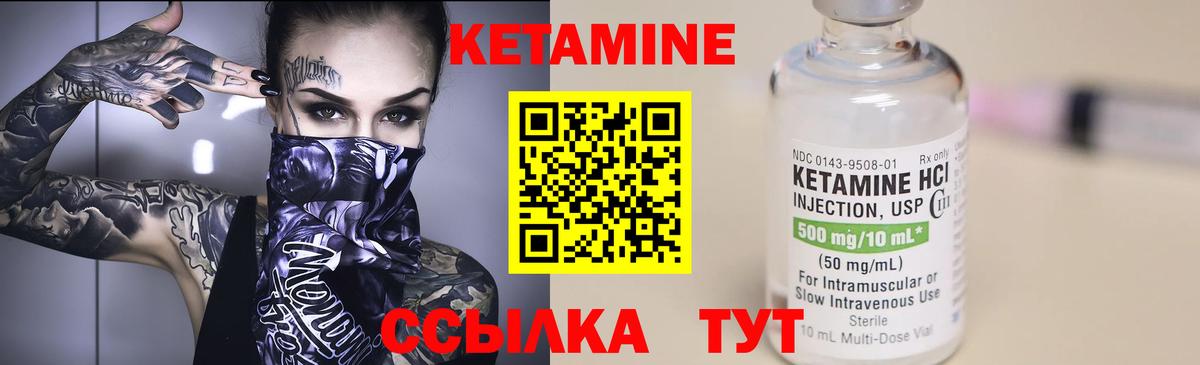 даркнет телеграм  Вход с VPN  Волгодонск  КЕТАМИН VHQ 