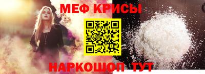 мефедрон мука Кунгур