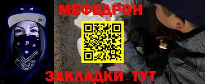 мефедрон мука Кунгур