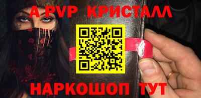 альфа пвп Кумертау