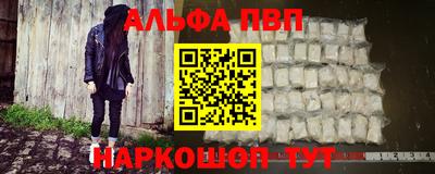 альфа пвп Кумертау