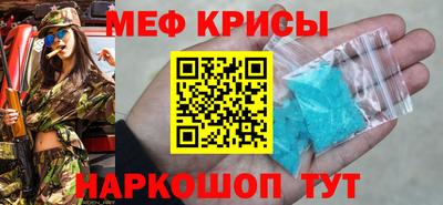 мефедрон мука Кунгур