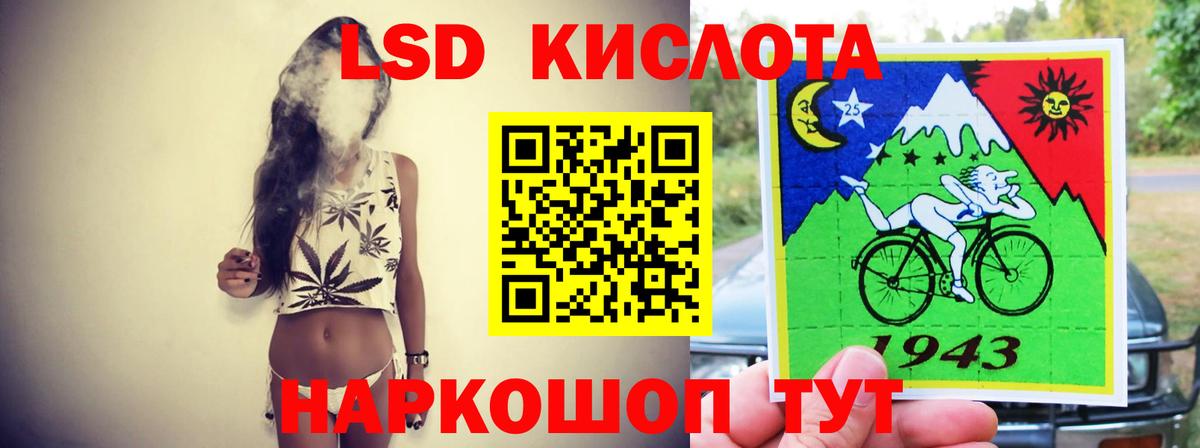 LSD-25 экстази кислота Волгодонск