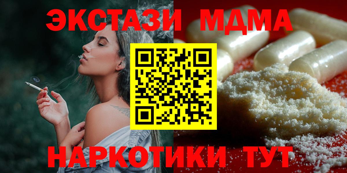 Волгодонск  МДМА crystal  Вход с VPN 