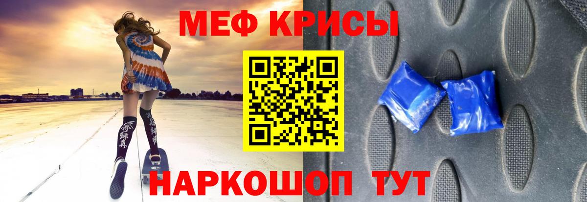 Меф Волгодонск