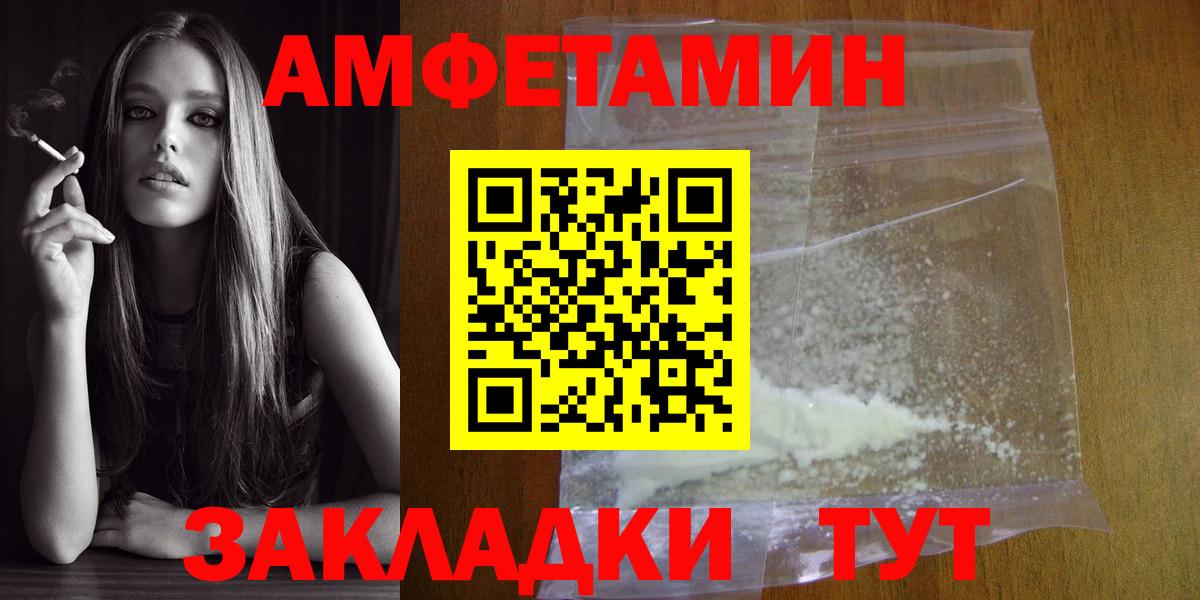 Метамфетамин мет Волгодонск