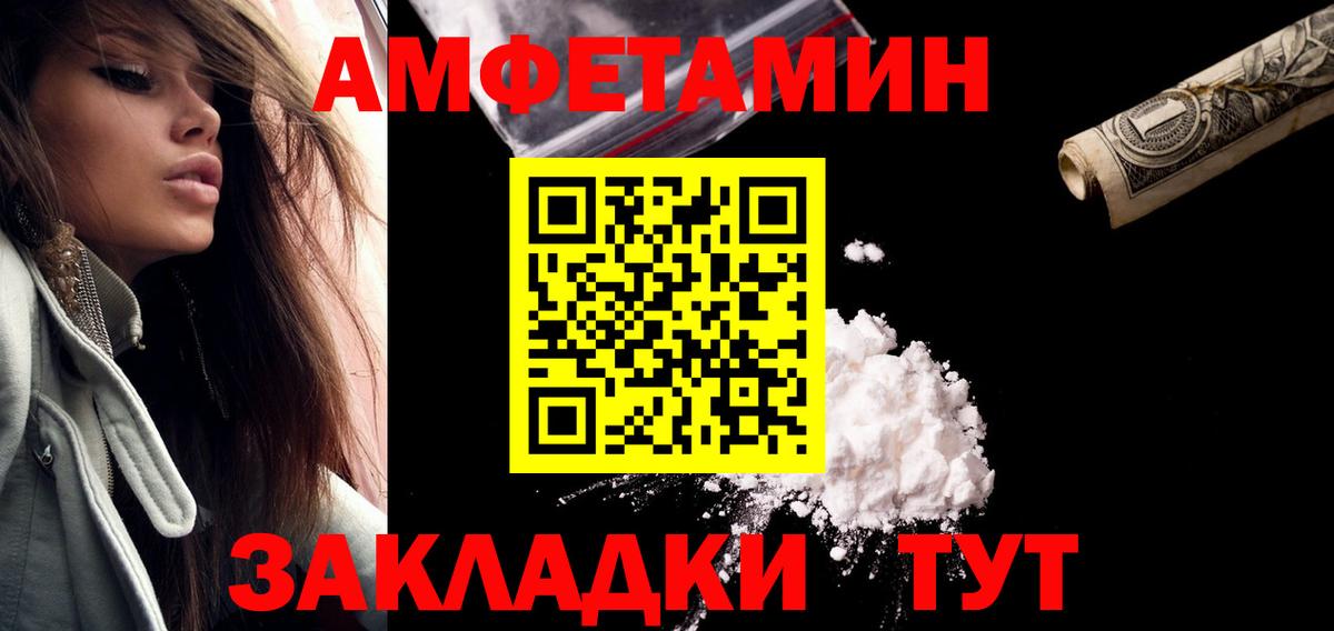Метамфетамин пудра  Метамфетамин пудра  Волгодонск  Вход с VPN 