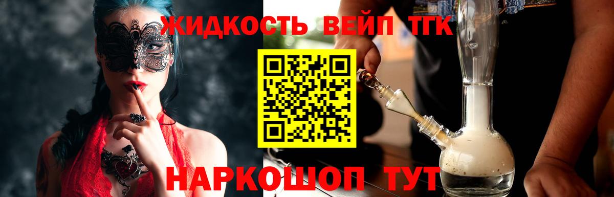 Волгодонск  OMG рабочий сайт  Вход с VPN  ТГК вейп  ТГК вейп 