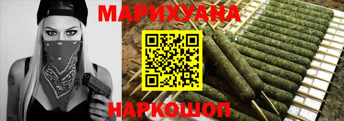 Волгодонск  МАРИХУАНА Ganja  Вход с VPN  Канабис Bruce Banner 